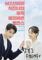 Watch Dare to Love Me 2KMovies