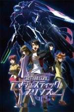 Watch Majestic Prince 2KMovies