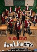 Watch The Underclass 2KMovies