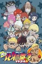 Watch Hokuto no Ken: Ichigo Aji 2KMovies