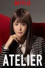 Watch Atelier 2KMovies