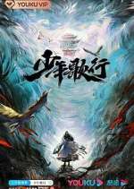 Watch The Blood of Youth 2KMovies