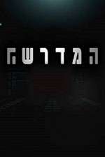 Watch Mossad 101 2KMovies