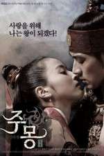 Watch Ju Mong 2KMovies