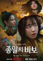 Watch Goodbye Earth 2KMovies