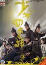 Watch The Four 2KMovies