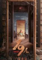 Watch 19th Floor 2KMovies