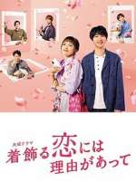 Watch Kikazaru Koi ni wa Riyuu ga Atte 2KMovies