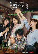 Watch Work Later, Drink Now 2KMovies