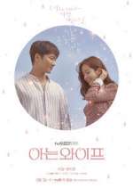 Watch Familiar Wife 2KMovies