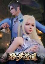 Watch Du bu xiao yao 2KMovies