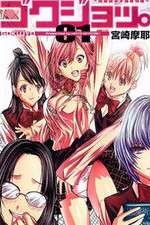 Watch Gokujo 2KMovies