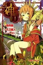 Watch Kamisama no Inai Nichiyob 2KMovies