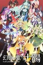 Watch Genei wo Kakeru Taiyou 2KMovies