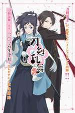 Watch Touken Ranbu: Hanamaru 2KMovies