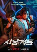 Watch Bloodhounds 2KMovies