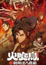 Watch Oedo Fire Slayer -The Legend of Phoenix- 2KMovies