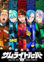 Watch Yoroi-Shinden Samurai Troopers 2KMovies