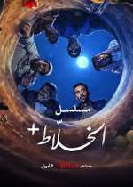 Watch Alkhalati+ 2KMovies
