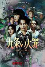 Watch Sins of Kujo 2KMovies