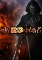 Watch The Unwanted Undead Adventurer 2KMovies