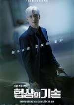 Watch The Art of Negotiation 2KMovies