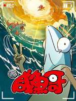Watch Xian Yu Ge 2KMovies