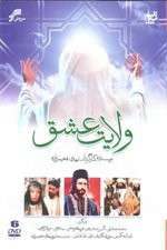 Watch Reign of Love 2KMovies