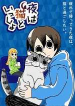Watch Yoru wa Neko to Issho 2KMovies