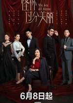 Watch We Are All Alone 2KMovies