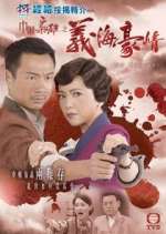 Watch No Regrets 2KMovies