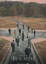 Watch Nobody Knows 2KMovies