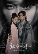 Watch Love Song for Illusion 2KMovies