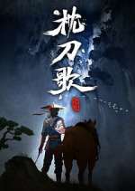 Watch Zhen Dao Ge 2KMovies