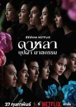 Watch Dala Bupha Khattakam 2KMovies