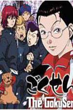 Watch Gokusen 2KMovies