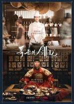 Watch Bon Appétite, Your Majesty 2KMovies