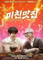 Watch K-foodie meets J-foodie 2KMovies
