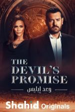 Watch Devil's Promise 2KMovies