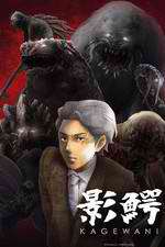 Watch Kagewani 2KMovies