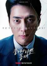 Watch Good or Bad Dong Jae 2KMovies