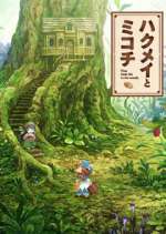 Watch Hakumei to Mikochi: Tiny Little Life in the Woods 2KMovies