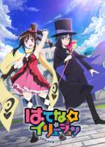 Watch Hatena Illusion 2KMovies