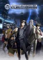 Watch Min Diao Ju Yi Wen Lu 2KMovies