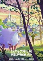 Watch Campfire Cooking in Another World with My Absurd Skill 2KMovies