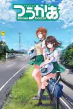 Watch Two Car 2KMovies