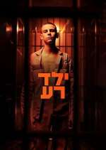 Watch Bad Boy 2KMovies