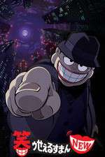 Watch Warau Salesman NEW 2KMovies