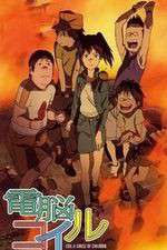 Watch Denno Coil 2KMovies