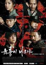 Watch Six Flying Dragons 2KMovies